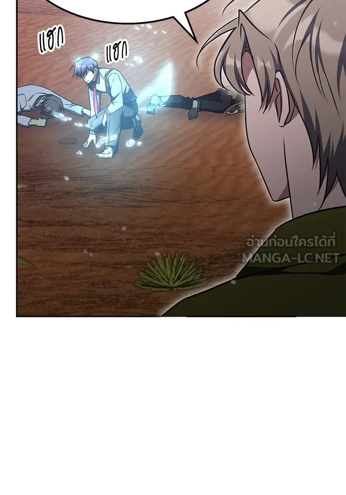 ฮีลเลอร์ตัวพ่อขอฟาดเรียบ ตอนที่ 31 รูปที่ 57
