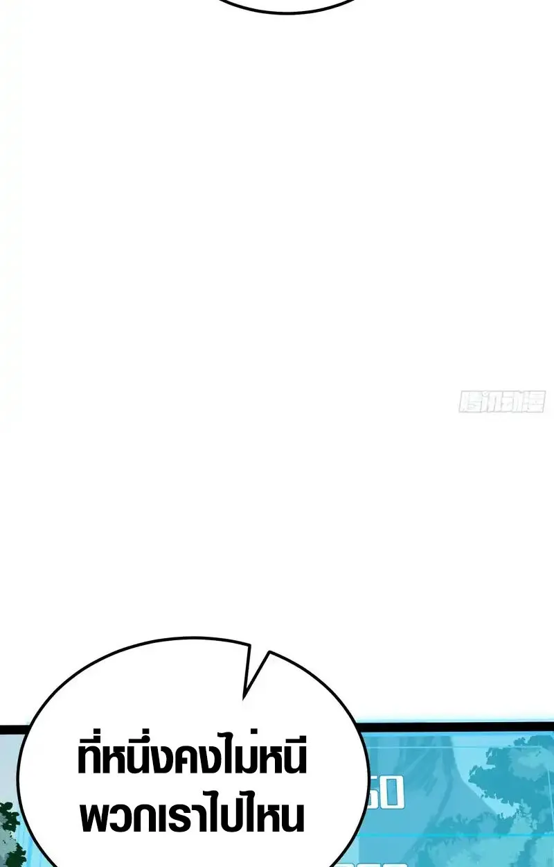 Full-Time Awakening ต_นพล_งไร_ข_ดจำก_ด ตอนที่ ตอนที่ 72 รูปที่ 12