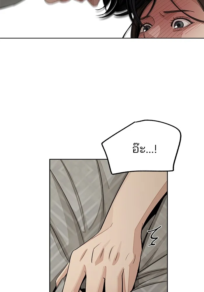 ความรักของอิซอบ ตอนที่ 72 รูปที่ 16