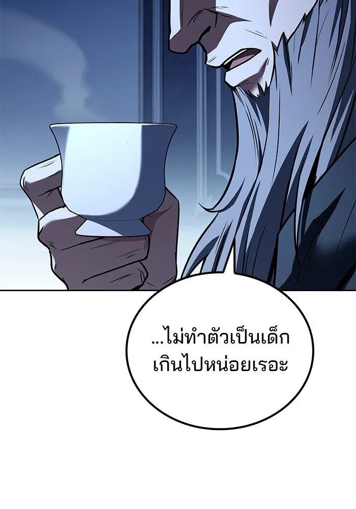 ครัวจอมเวท ตอนที่ 106 รูปที่ 101