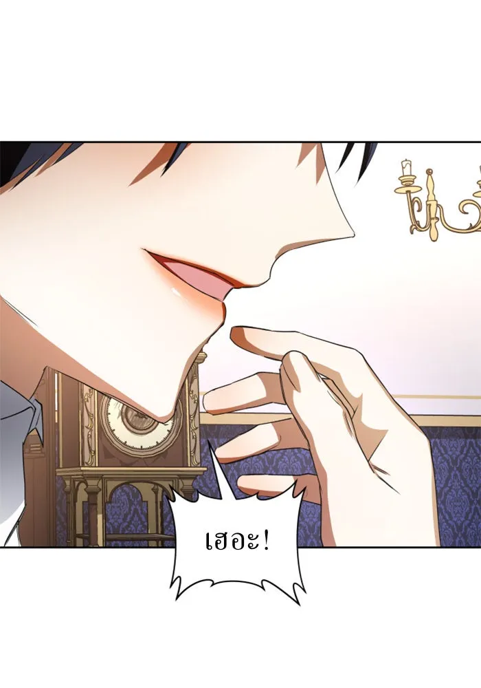 ชิงชีวิตพลิกลิขิตชะตา ตอนที่ 43. เตรียมตัวล่วงหน้า รูปที่ 73