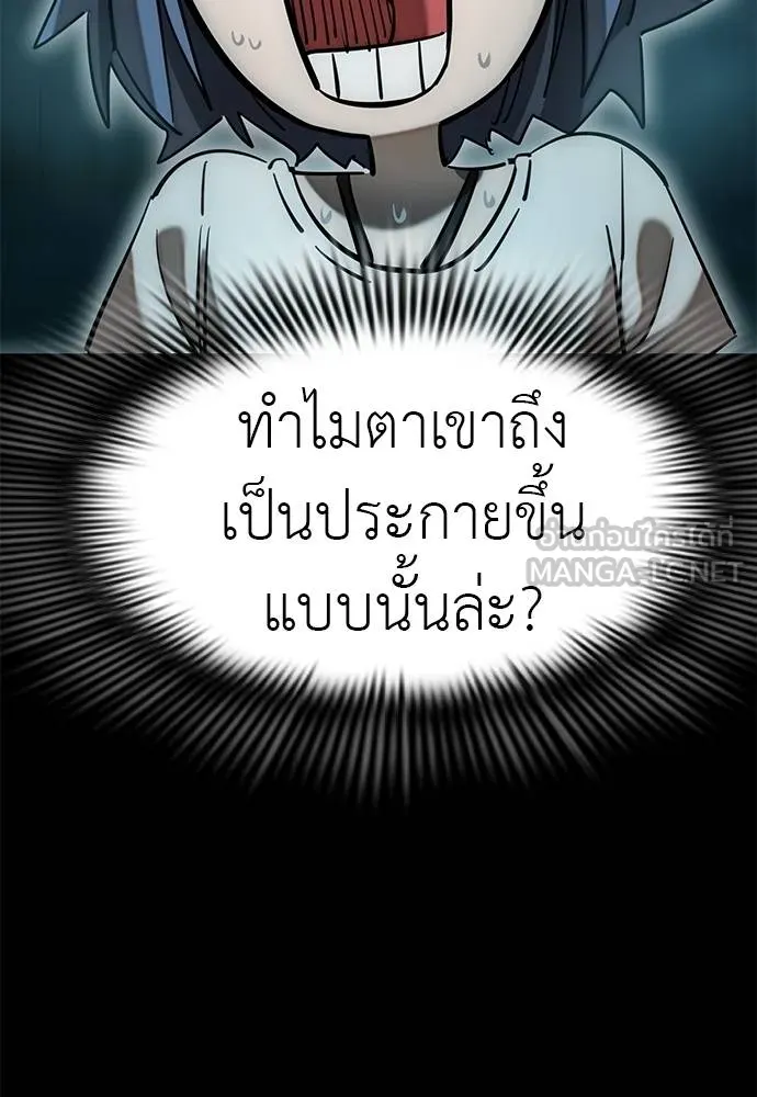 ยมราชลงทัณฑ์ ตอนที่ 83 รูปที่ 122