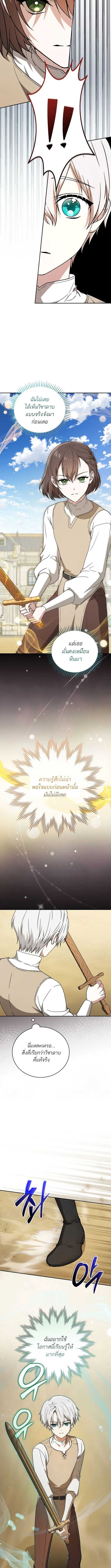 Concept Grasping Magic Genius อ_จฉร_ยะเวทมนตร_ ผ_ไขความล_บแห_งมานา ตอนที่ ตอนที่ 11 รูปที่ 8