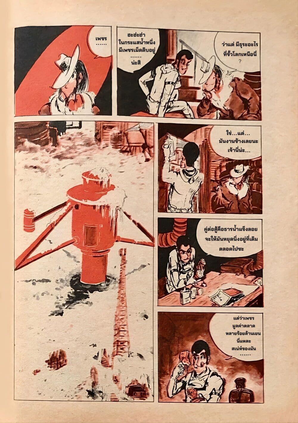 Manga-lc-com อ่านมังงะ อ่านการ์ตูน ออนไลน์ ฟรี Lupin the third ตอนที่ 1 2 3 4 5 6 7 8 9 10 11 12 13 14 ฟรี ไม่มีโฆษณา Manga-lc - อ่าน มังงะ อ่าน การ์ตูน ออนไลน์ อ่านมังงะ ฟรี