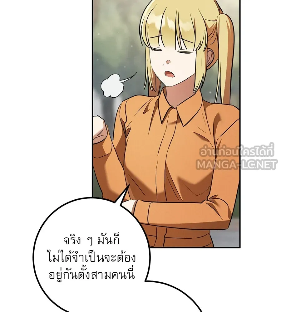 เรือนจำรัก ตอนที่ 36 รูปที่ 105