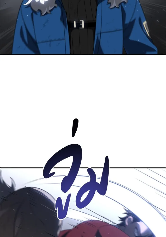 อดีตบอสหอคอย ตอนที่ 40 รูปที่ 83