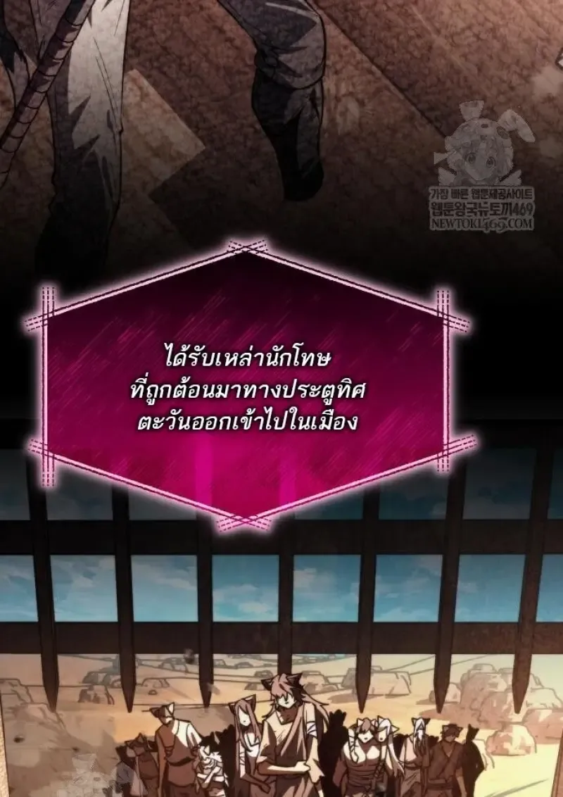 Reincarnator ผ_หวนค_น ตอนที่ ตอนที่ 117 รูปที่ 19