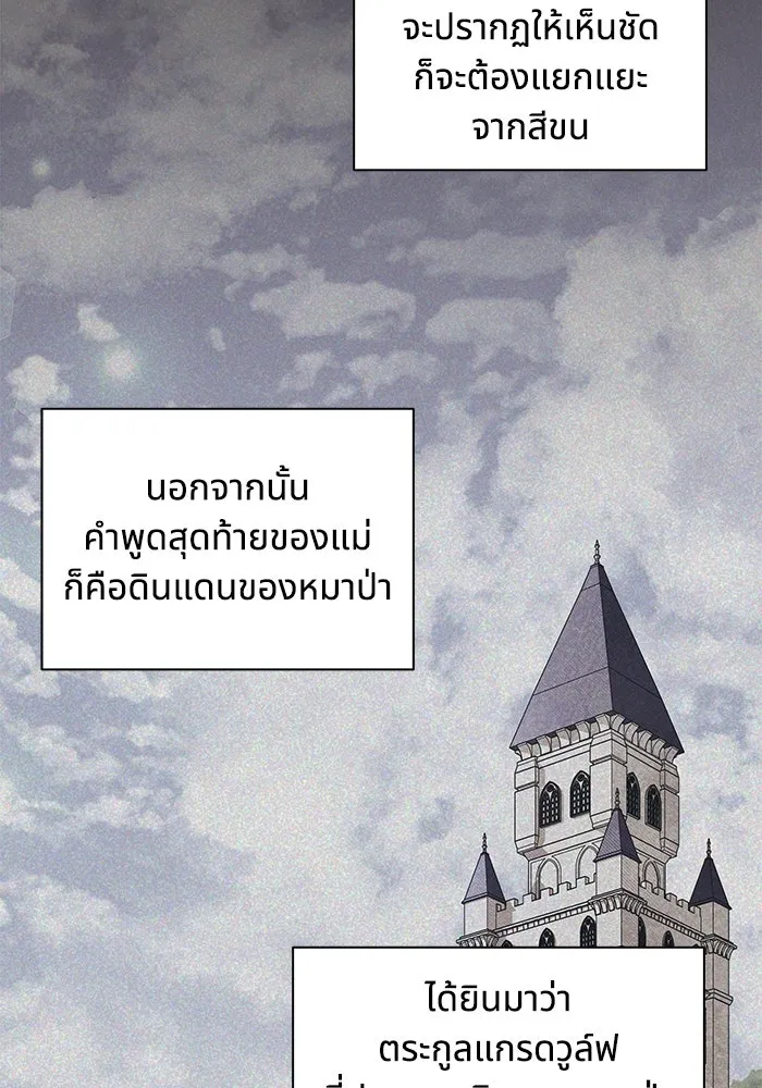 แมวน้อยในรังหมาป่า ตอนที่ 1 รูปที่ 61