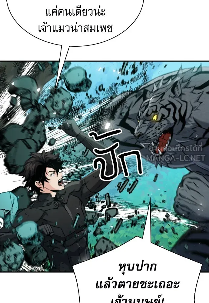 ดรูอิดแห่งสถานีโซล ตอนที่ 187 รูปที่ 24