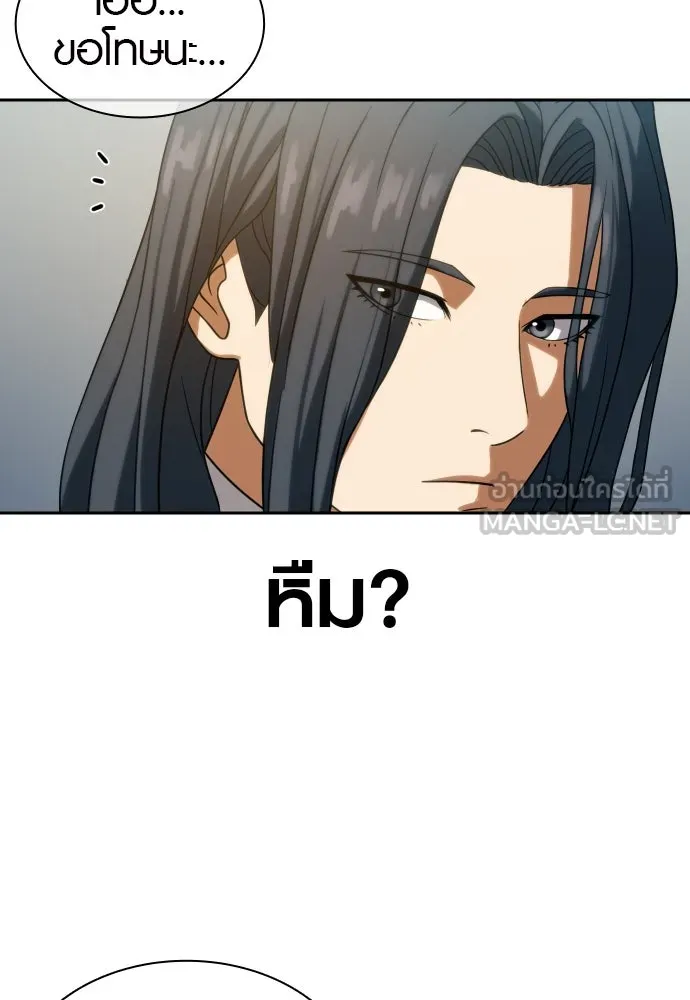 นักรบแช่แข็ง ตอนที่ 10 รูปที่ 42