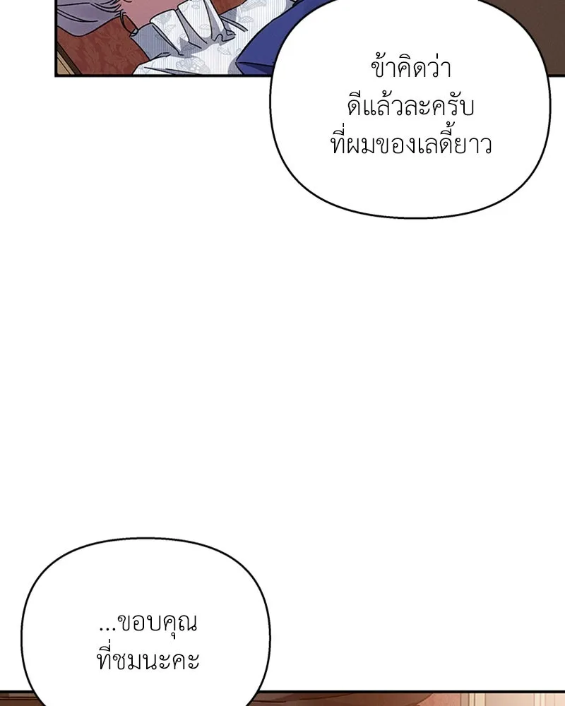 โอ้ ศัตรูที่รัก ตอนที่ 24 รูปที่ 47