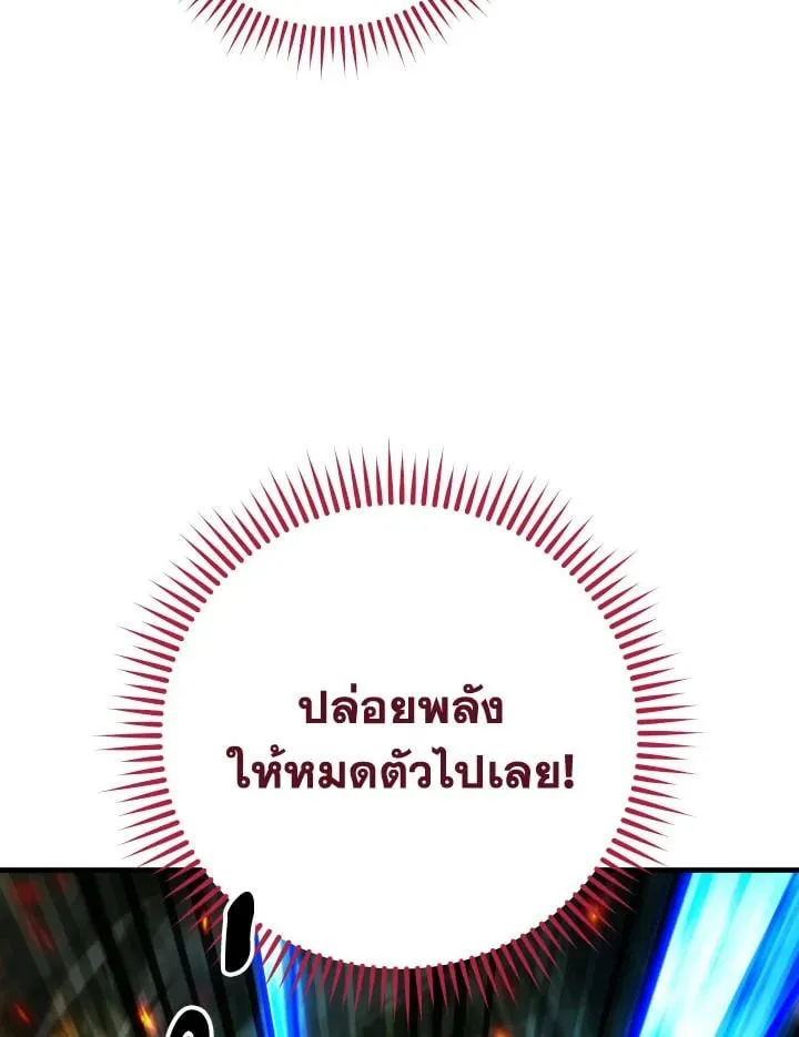 The Hero Returns ตอนที่ ตอนที่ 82 รูปที่ 110