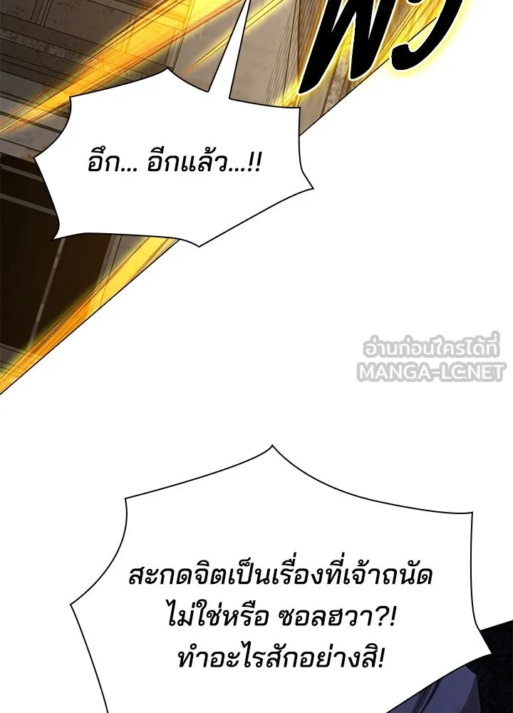 คืนแห่งโทแกบี ตอนที่ 129 รูปที่ 126