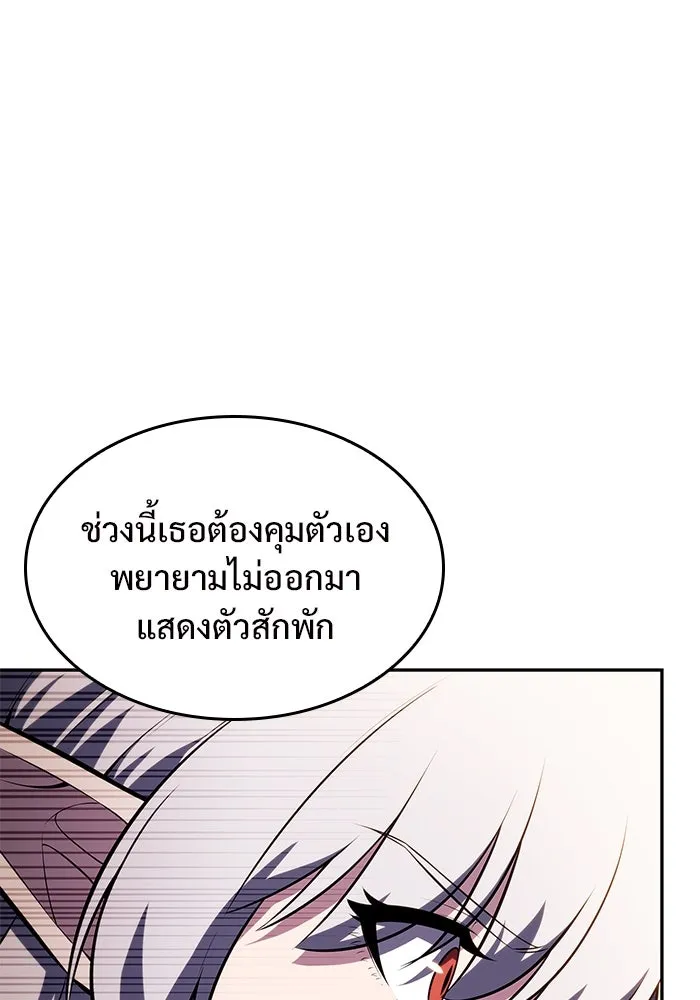 ผู้เล่นหน้าใหม่เลเวลแมกซ์ ตอนที่ 83 ประชุมผู้ถือหุ้นบริษัทรอยัลเพล รูปที่ 140