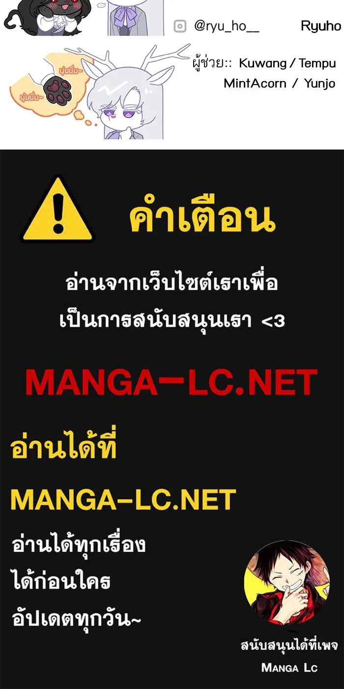 แด่ตัวละครโปรดที่ถูกทิ้ง ตอนที่ 63 รูปที่ 111