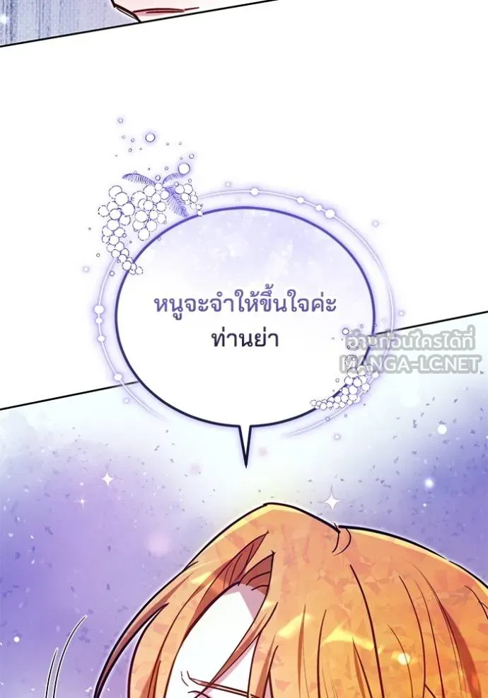 เจ้าสาวอัคนีดำ ตอนที่ 90 รูปที่ 182