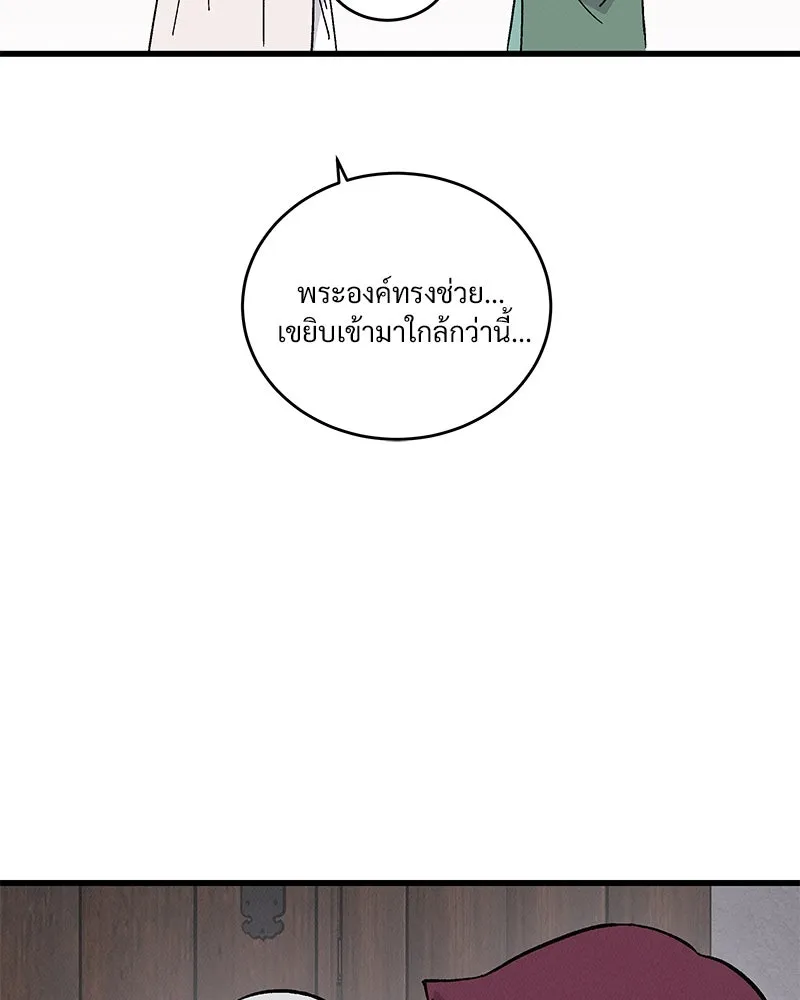 ข้าต้องไม่ใช่พระชายา ตอนที่ 53 รูปที่ 34