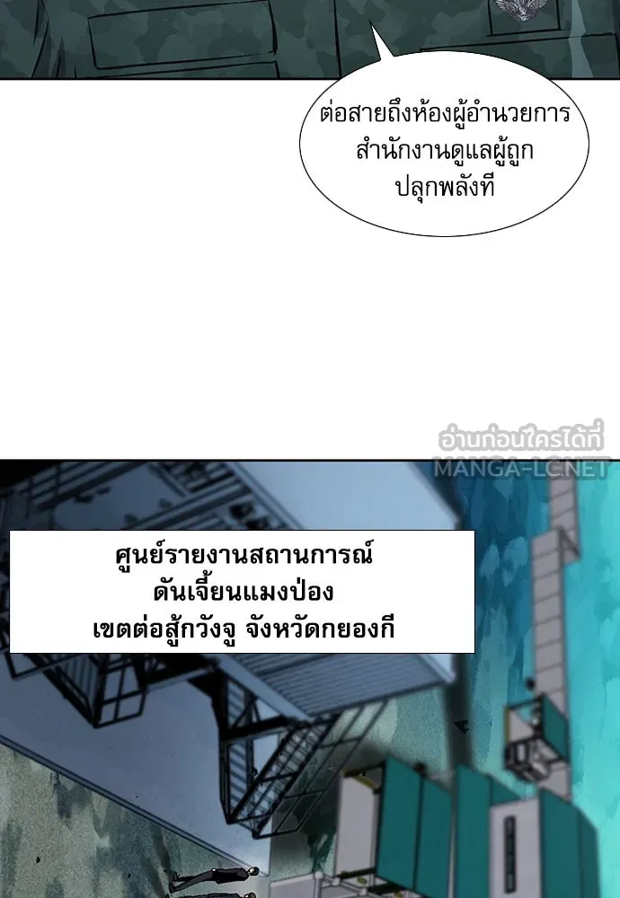 ดรูอิดแห่งสถานีโซล ตอนที่ 88 รูปที่ 105