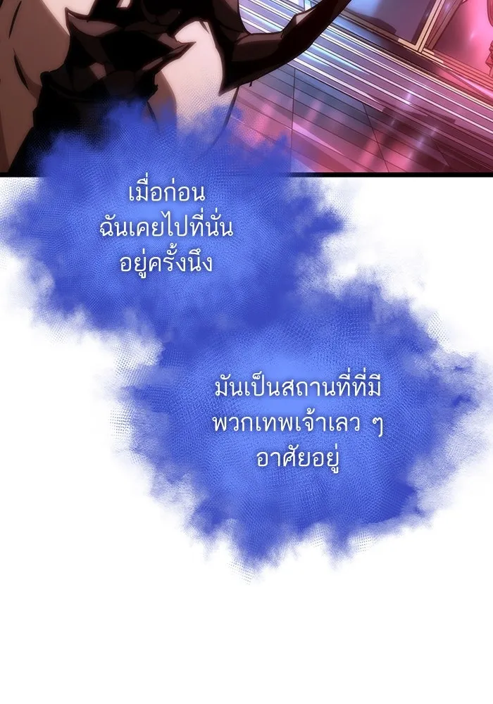 หลังวันสิ้นโลก ตอนที่ 95 รูปที่ 89