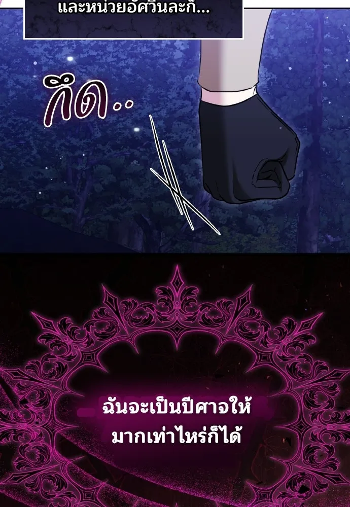 เหตุผลที่นางร้ายจับดาบ ตอนที่ 22 รูปที่ 130