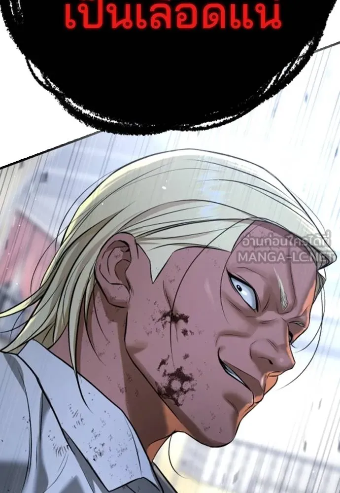 คูเซรา ตอนที่ 24 รูปที่ 258