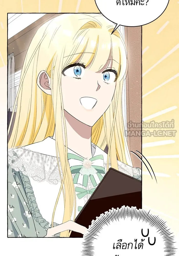 นึกว่าเป็นอิเซไคธรรมดา ตอนที่ 6 รูปที่ 105