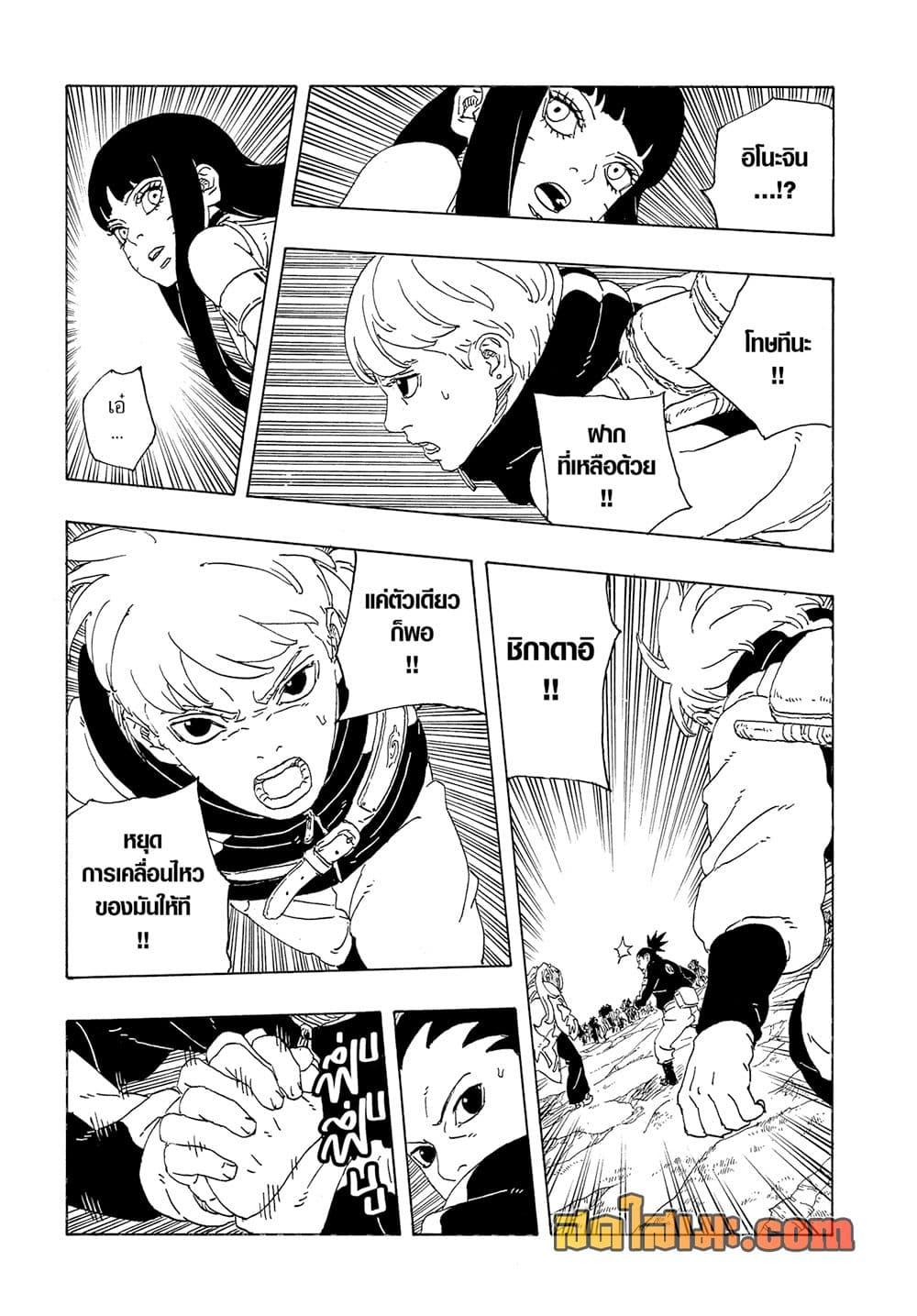 Manga-lc-com อ่านมังงะ อ่านการ์ตูน ออนไลน์ ฟรี Boruto -Two Blue Vortex- ตอนที่ 1 2 3 4 5 6 7 8 9 10 11 12 13 14 ฟรี ไม่มีโฆษณา Manga-lc - อ่าน มังงะ อ่าน การ์ตูน ออนไลน์ อ่านมังงะ ฟรี
