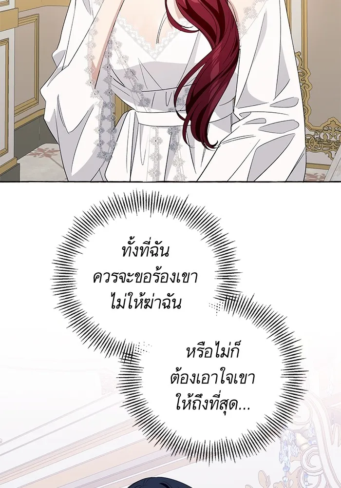 นึกว่าเป็นอิเซไคธรรมดา ตอนที่ 11 รูปที่ 59