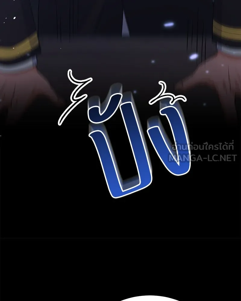 แด่ความเกลียดชัง ตอนที่ 35 รูปที่ 93