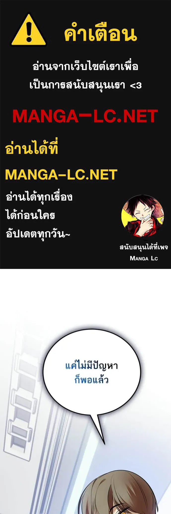 Return to Player ตอนที่ 210 รูปที่ 1