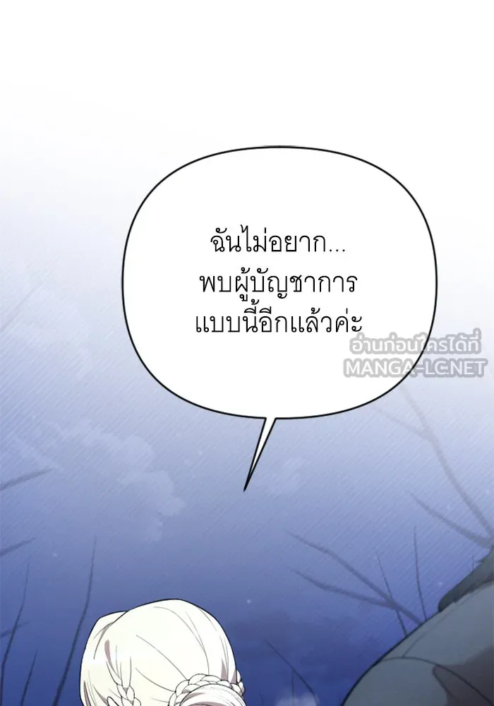 จำเลยหัวใจ ตอนที่ 41 รูปที่ 69