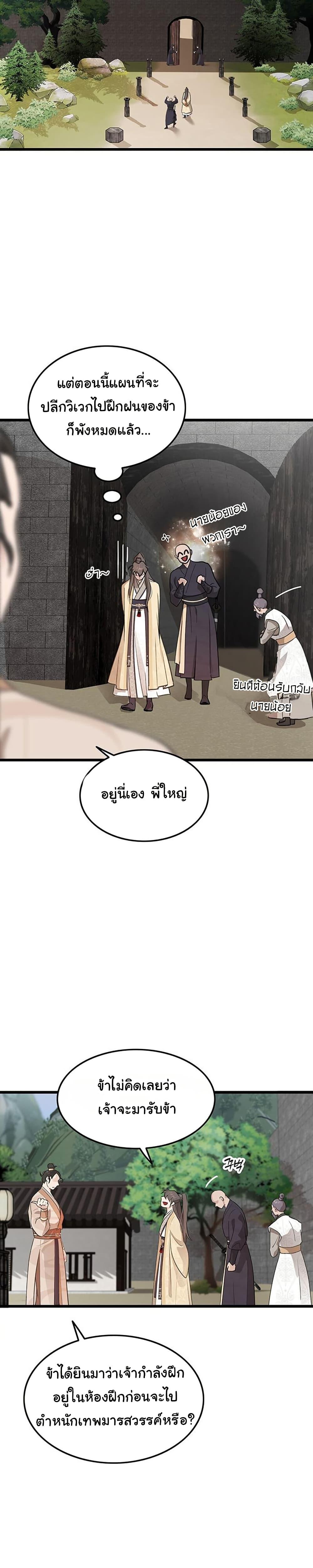 Manga-lc-com อ่านมังงะ อ่านการ์ตูน ออนไลน์ ฟรี My Wife is the Demonic Cult Leader ตอนที่ 1 2 3 4 5 6 7 8 9 10 11 12 13 14 ฟรี ไม่มีโฆษณา Manga-lc - อ่าน มังงะ อ่าน การ์ตูน ออนไลน์ อ่านมังงะ ฟรี