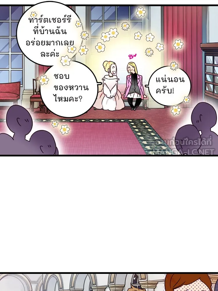 Bring the Love ตอนที่ 5 รูปที่ 42