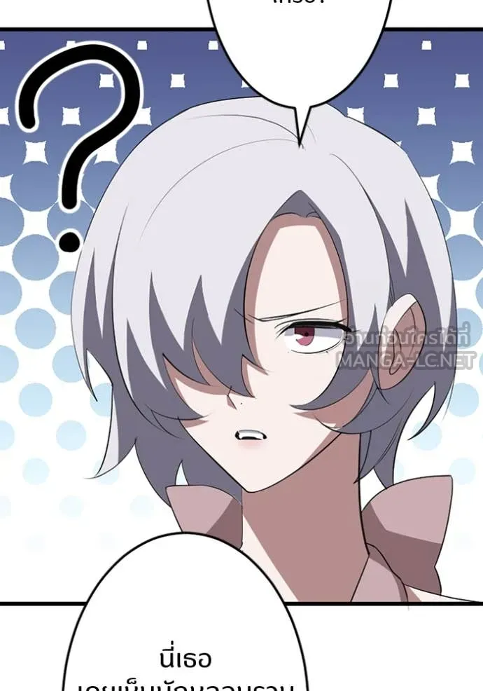 โคตรอาวุธลับ ตอนที่ 36 รูปที่ 91