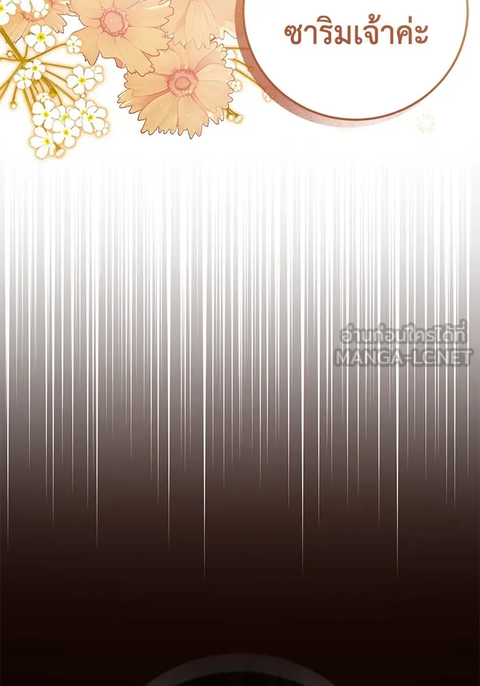 ยามหมาป่าทมิฬเพรียกหา ตอนที่ 3 รูปที่ 135