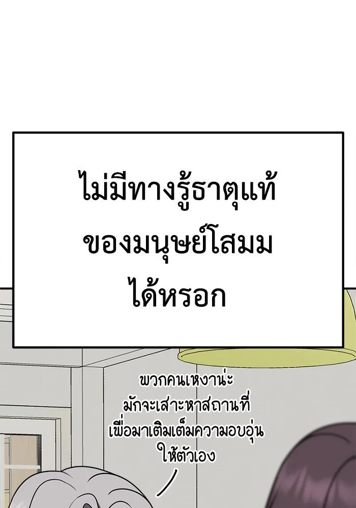 ช่วยเปลี่ยนฉันที ตอนที่ 222. ซีซัน 2 โจเยบิน 4 รูปที่ 130