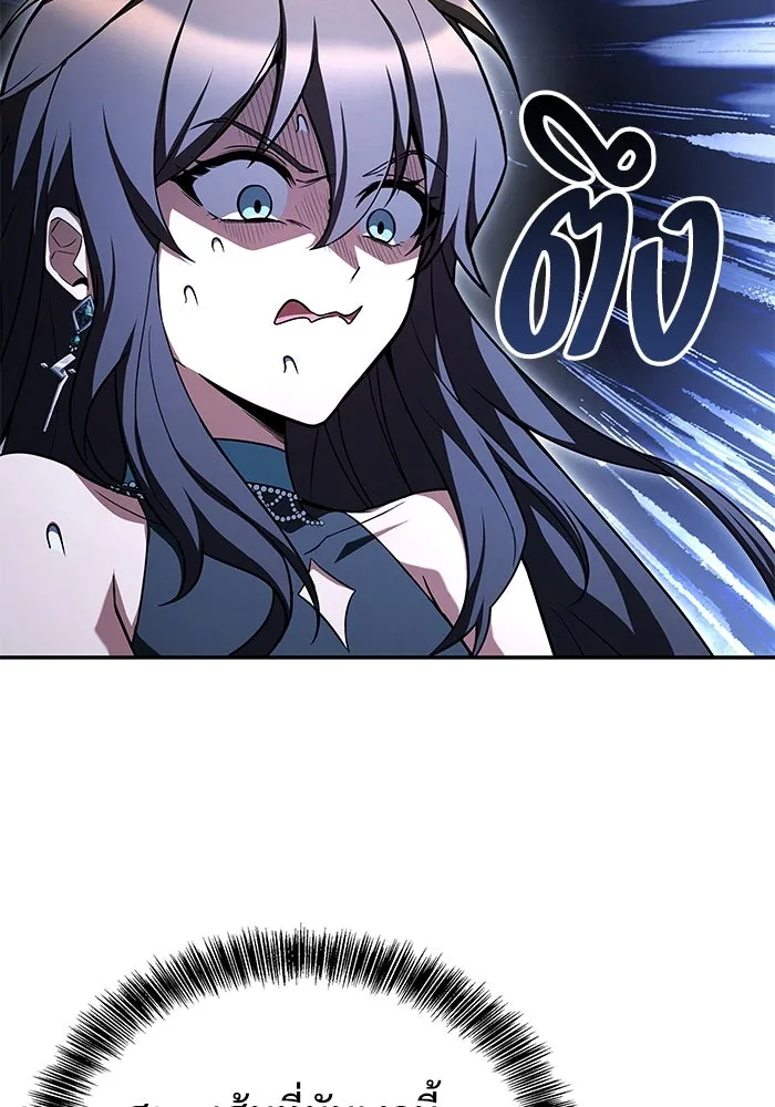 ครัวจอมเวท ตอนที่ 100 รูปที่ 25