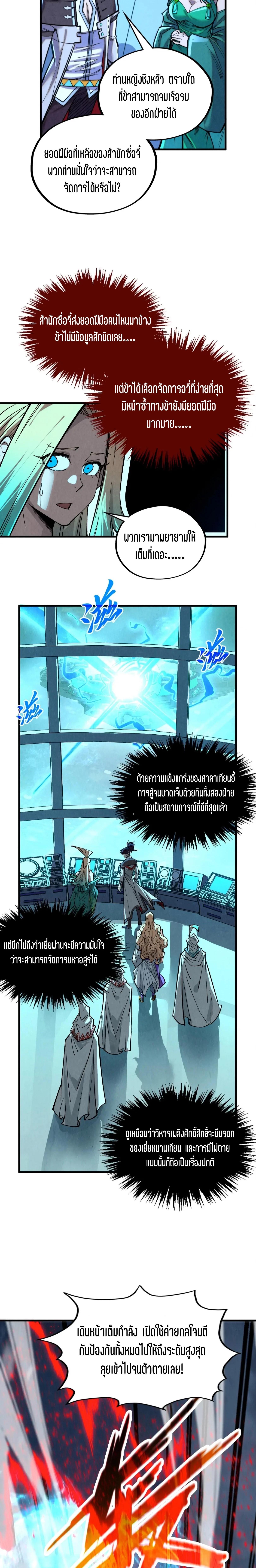 Manga-lc-com อ่านมังงะ อ่านการ์ตูน ออนไลน์ ฟรี The Eternal Supreme ตอนที่ 1 2 3 4 5 6 7 8 9 10 11 12 13 14 ฟรี ไม่มีโฆษณา Manga-lc - อ่าน มังงะ อ่าน การ์ตูน ออนไลน์ อ่านมังงะ ฟรี