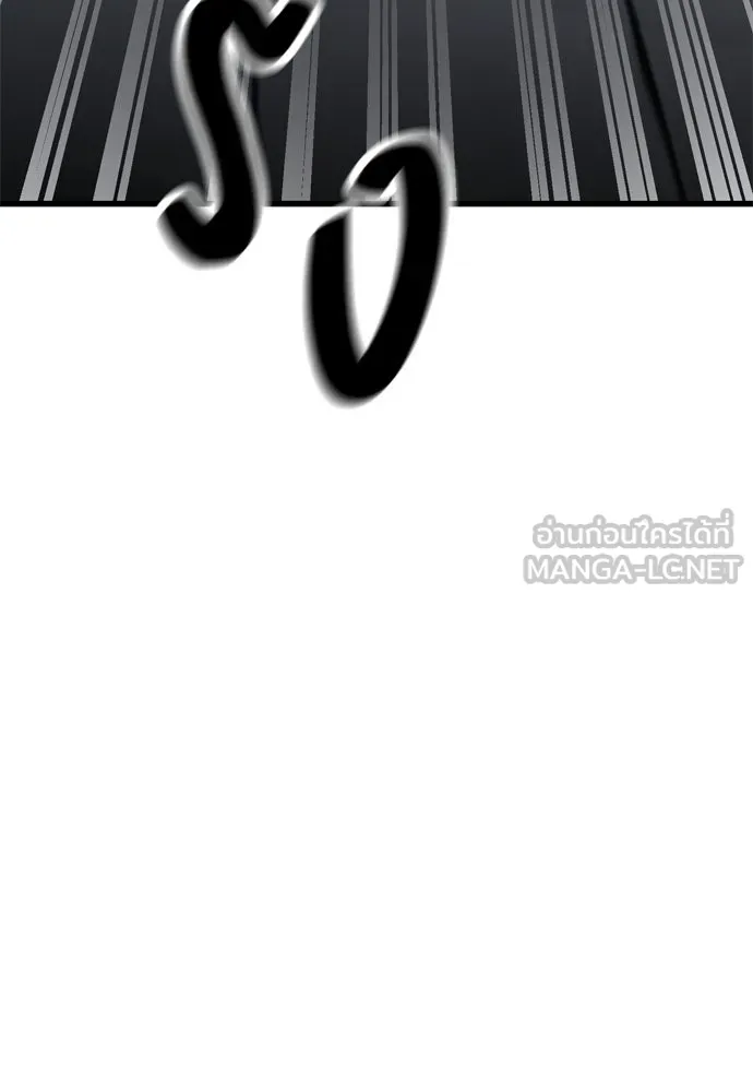 ไอ้เพลเยอร์นั่น ฉันฆ่ามันเอง ตอนที่ 20 รูปที่ 84