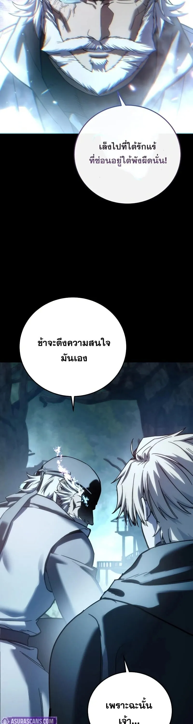 Star-Embracing Swordmaster ยอดน_กดาบผ_โอบอ_มดารา ตอนที่ ตอนที่ 116 รูปที่ 13