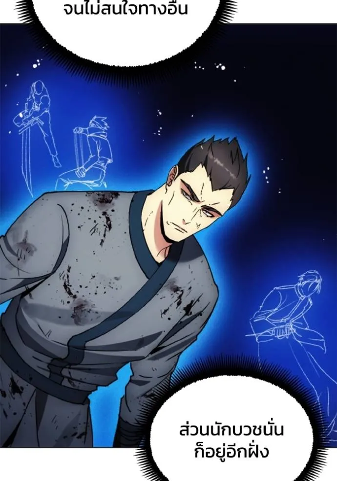 ศึกชิงบัลลังก์เทพเจ้ ตอนที่ 165 รูปที่ 41