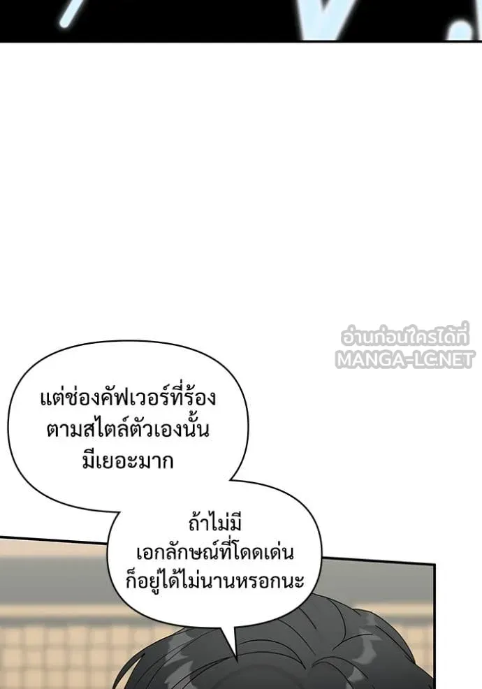 ฉันเนี่ยนะ ตอนที่ 47 รูปที่ 79