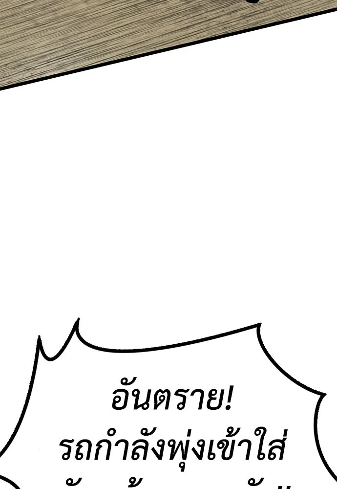 ผู้คุมหมายเลข 0 ตอนที่ 19 รูปที่ 127