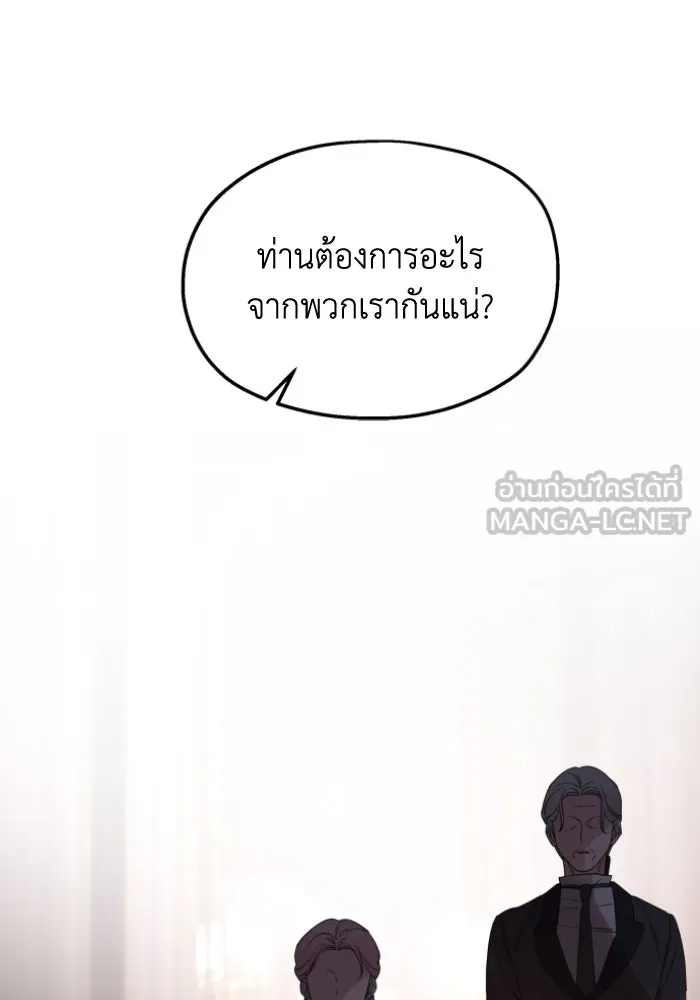 ครอบครัวสามีเห็นทีจะคลั่งรัก ตอนที่ 50 รูปที่ 57