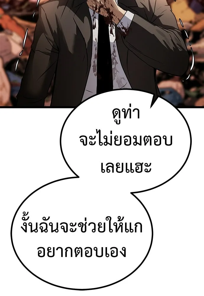 ผู้คุมหมายเลข 0 ตอนที่ 31 รูปที่ 26