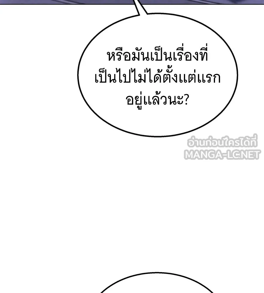 ถึกทนแทงก์แรงก์ C ตอนที่ 48 รูปที่ 144
