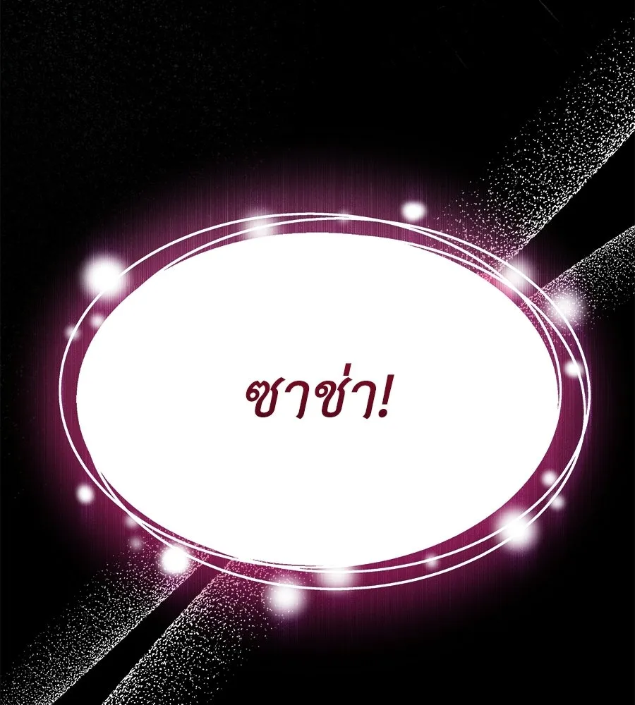 สัญญารักฉบับสุดท้าย ตอนที่ 30 รูปที่ 128