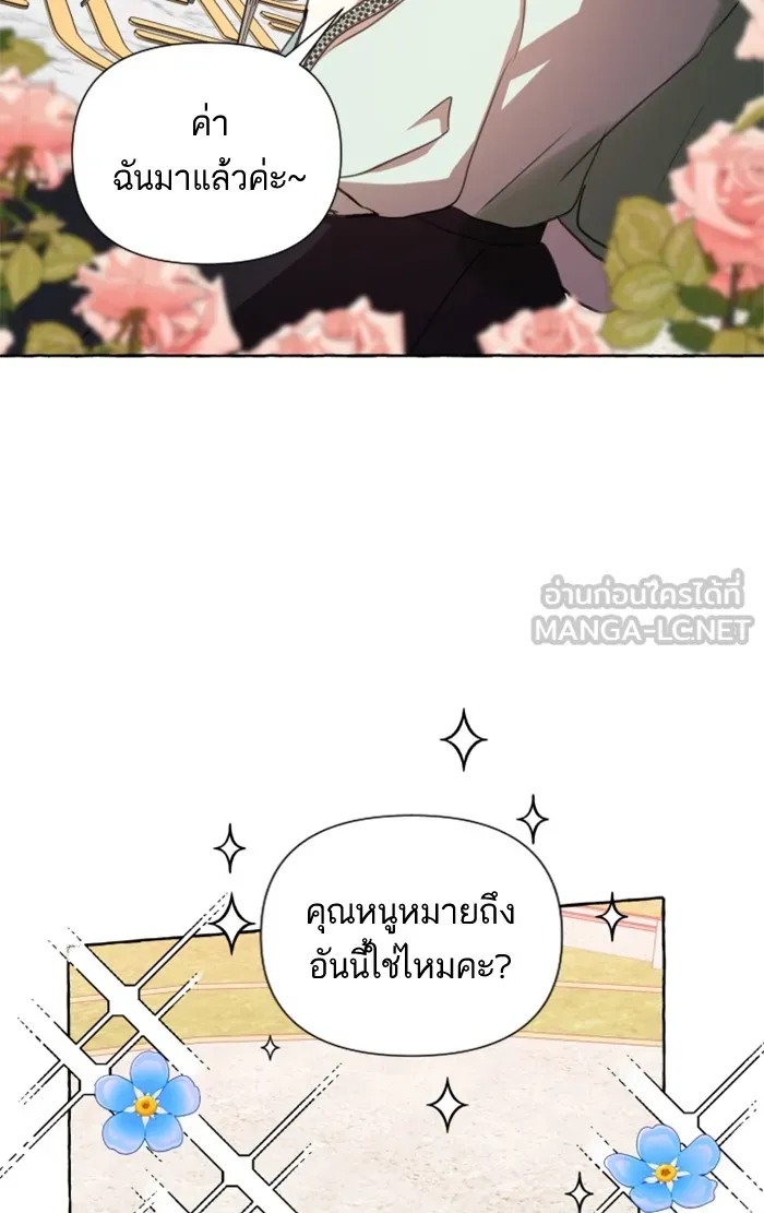 บุตรสาวของดยุกปีศาจ ตอนที่ 11 รูปที่ 69