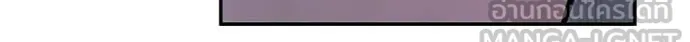 เลวฟาดเลว ตอนที่ 174 รูปที่ 104