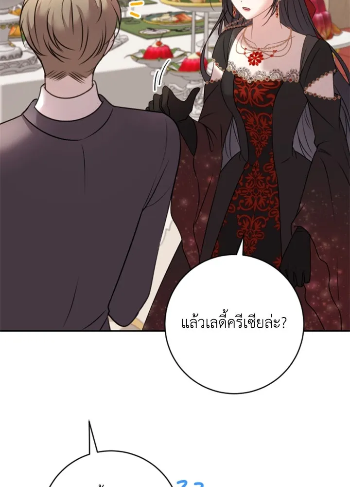 ตัวร้ายอย่างฉันขออยู่อย่างสงบ ตอนที่ 10 รูปที่ 79